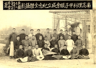赵忠尧（1923年1月1日南高...