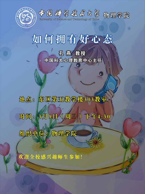 2011报告会3.9.jpg