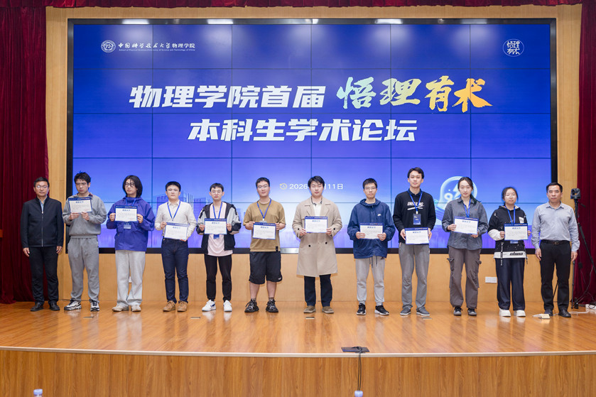 近代物理系召开党总支换届选举大会