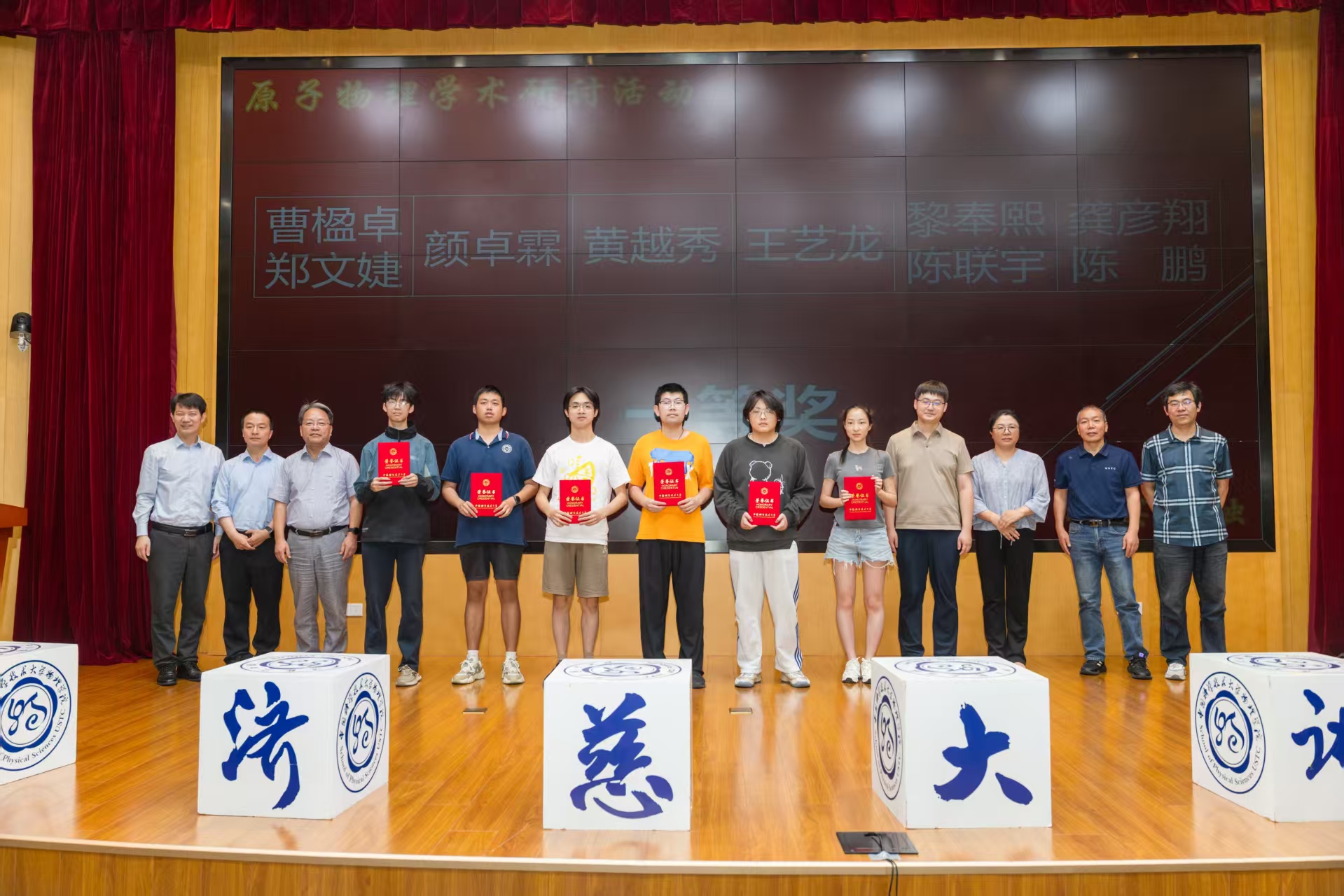 近代物理系召开党总支换届选举大会