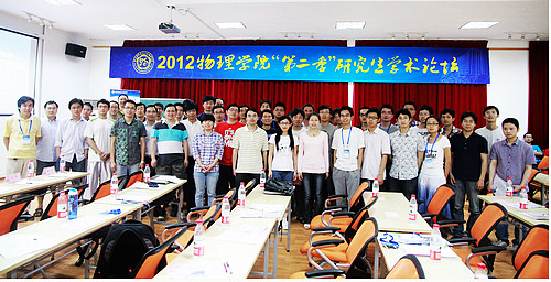 研究生学术论坛合影2.jpg 研究生学术论坛合影2.jpg