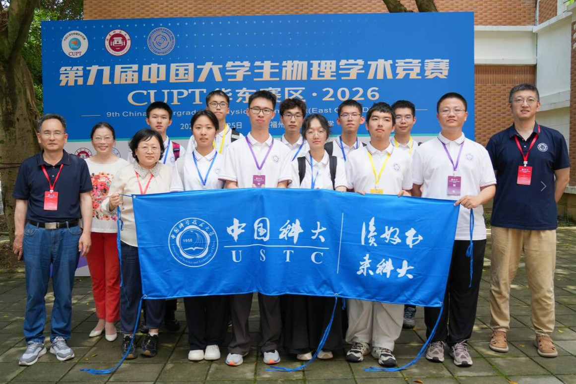 近代物理系召开党总支换届选举大会