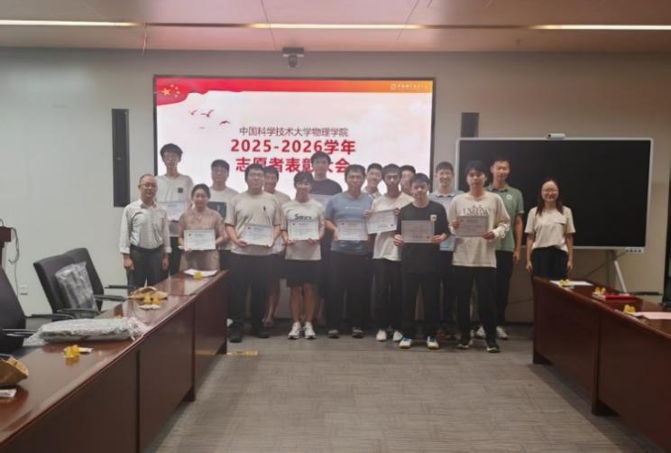 近代物理系召开党总支换届选举大会