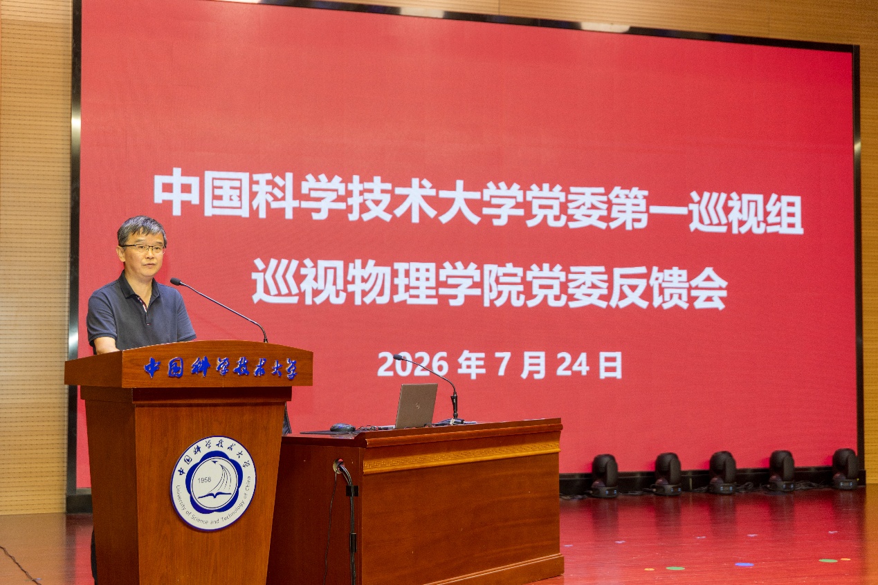 近代物理系召开党总支换届选举大会